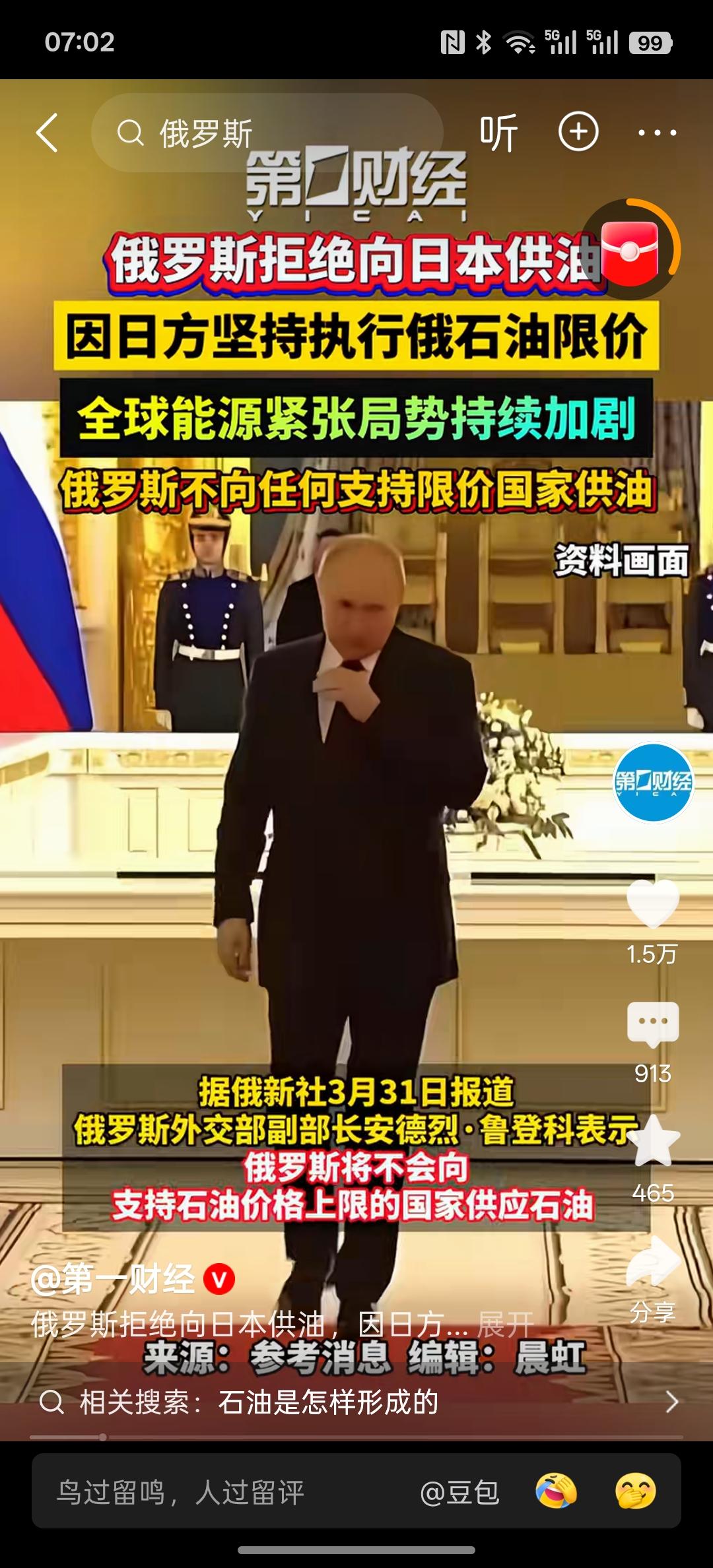 日本简直是自作孽不可活，俄罗斯不向日本出售石油，现在因为石油短缺，想求俄罗斯卖石