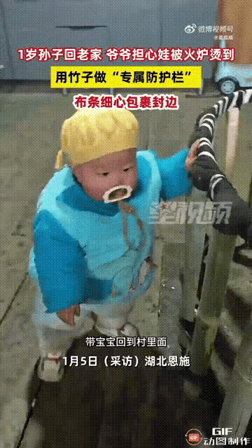 恩施爷爷硬核隔辈亲！竹制防护栏圈出满满安全感
 
湖北恩施一位爷爷的暖心操作，看