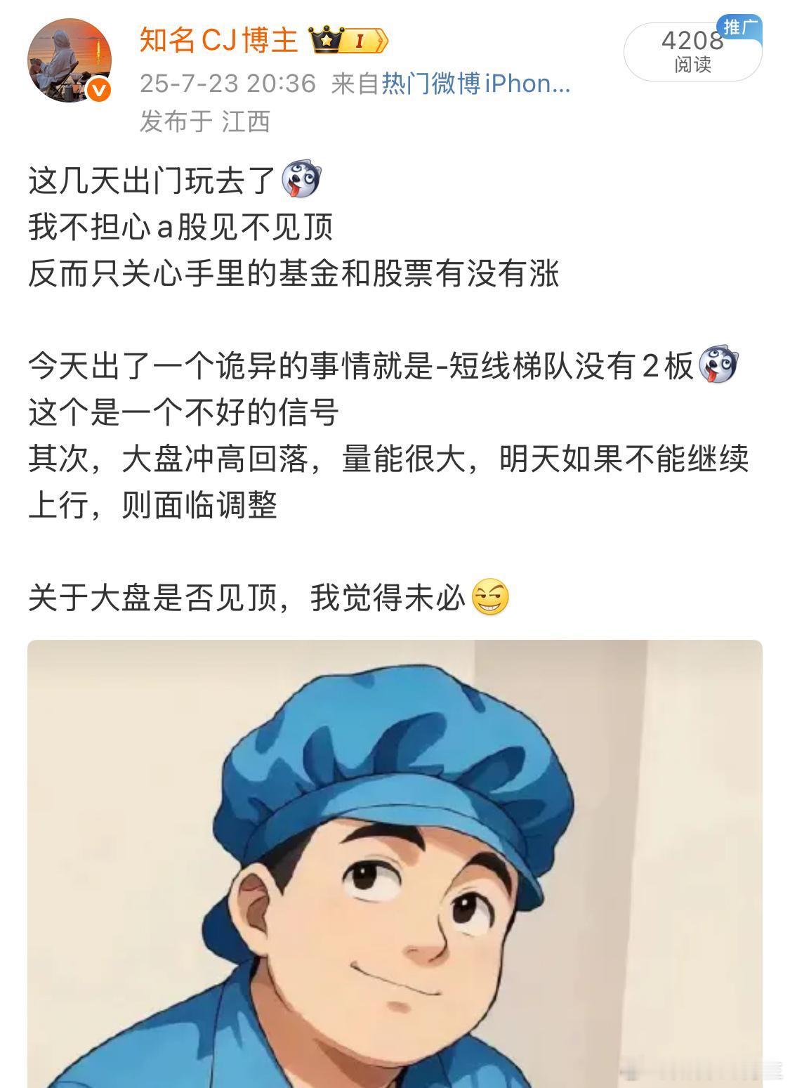 今天这种走势让昨天那些幸灾乐祸🤡无地自容哈哈哈[哈哈] ​​​