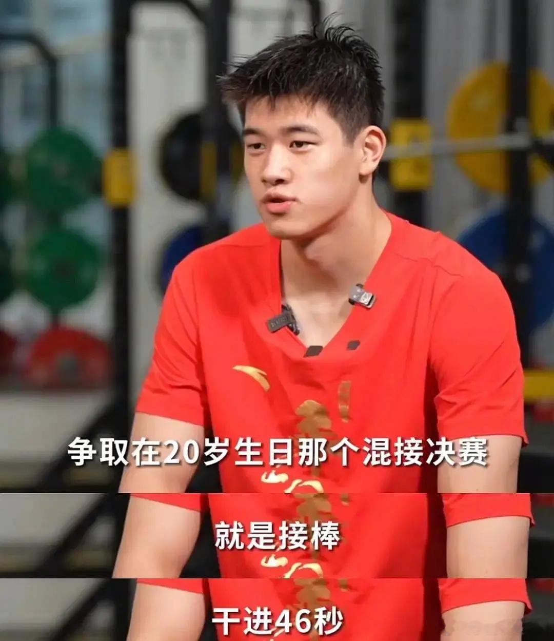 #潘展乐19岁的生日愿望20岁实现了##潘展乐去年的生日愿望实现了#想争取在20