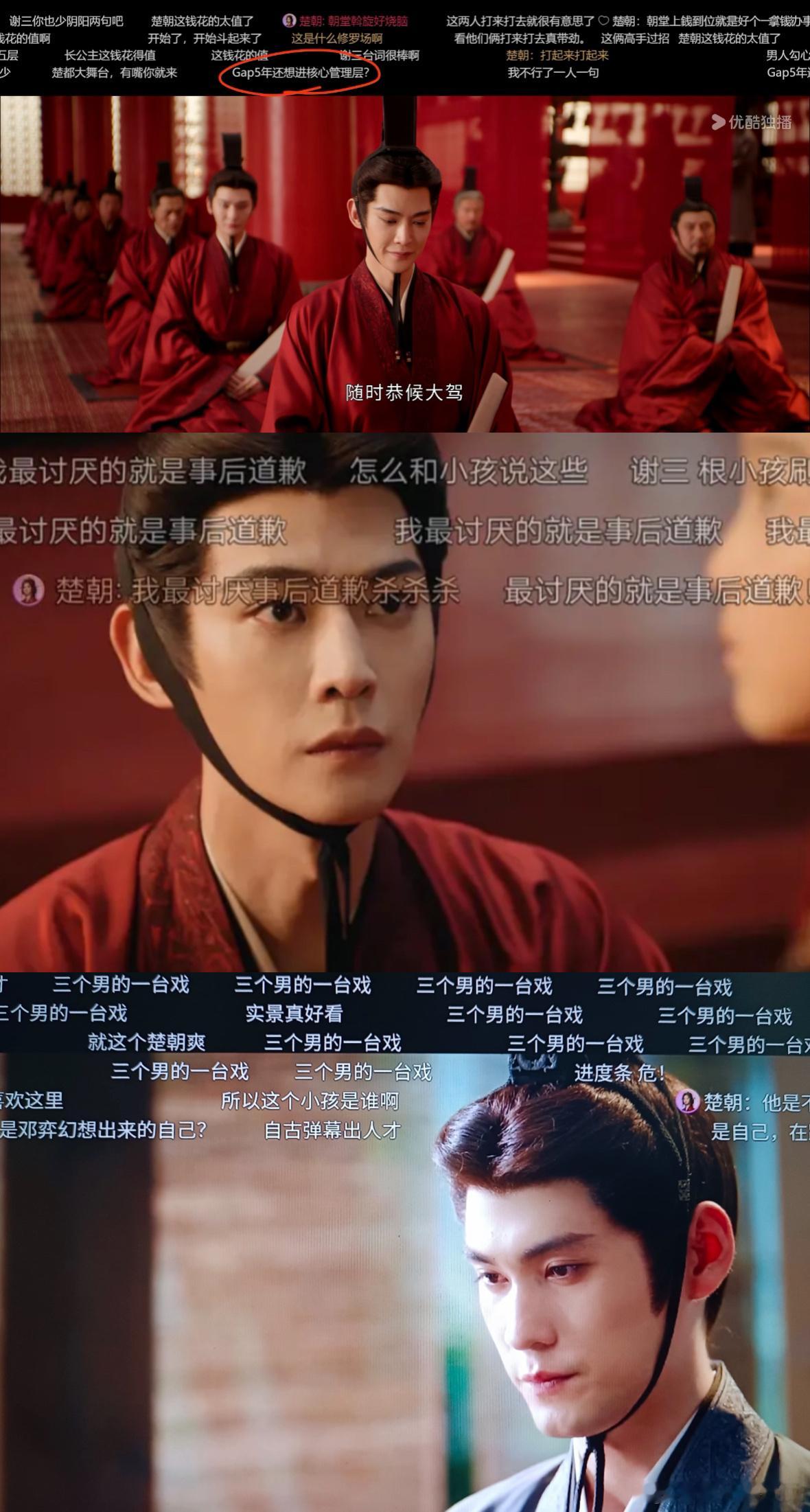翘楚剧粉在弹幕上吵起来了剧粉弹幕真的让我笑发财了，感觉大家也是非常有梗，事业党和