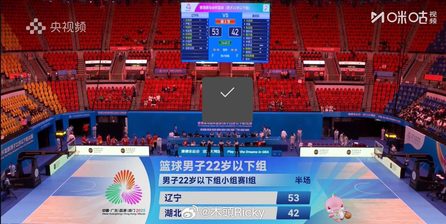 半场结束辽宁队53比42领先11分，比赛打的都没有问题，就是对方防守强硬起来，体