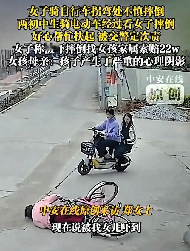 2月19号，福建。一女的骑车转弯摔了，两初中生看她可怜，特意停下电动车过去扶。