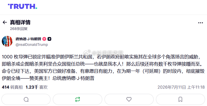 懂王现在威胁伊朗，还有人鸟吗 