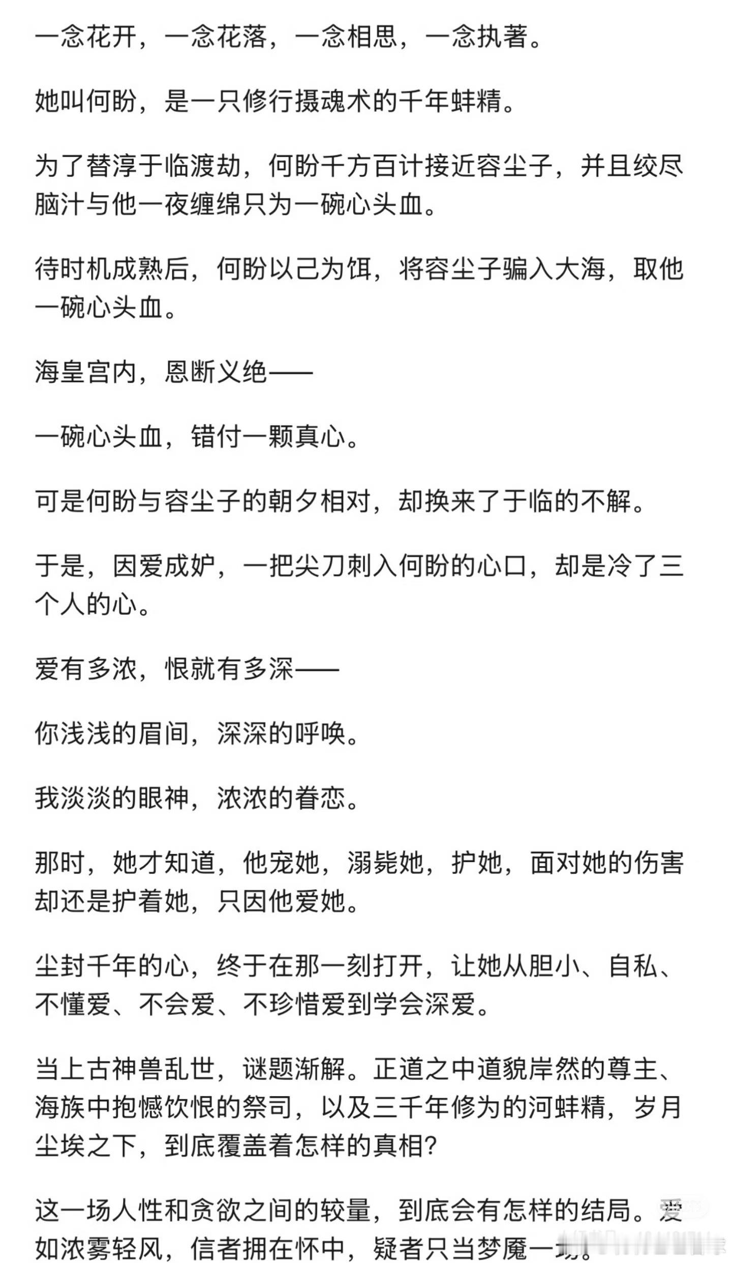 何与虞书欣 二搭前世今生的古装设定本就自带浪漫滤镜，加上两人之前积累的默契，很难