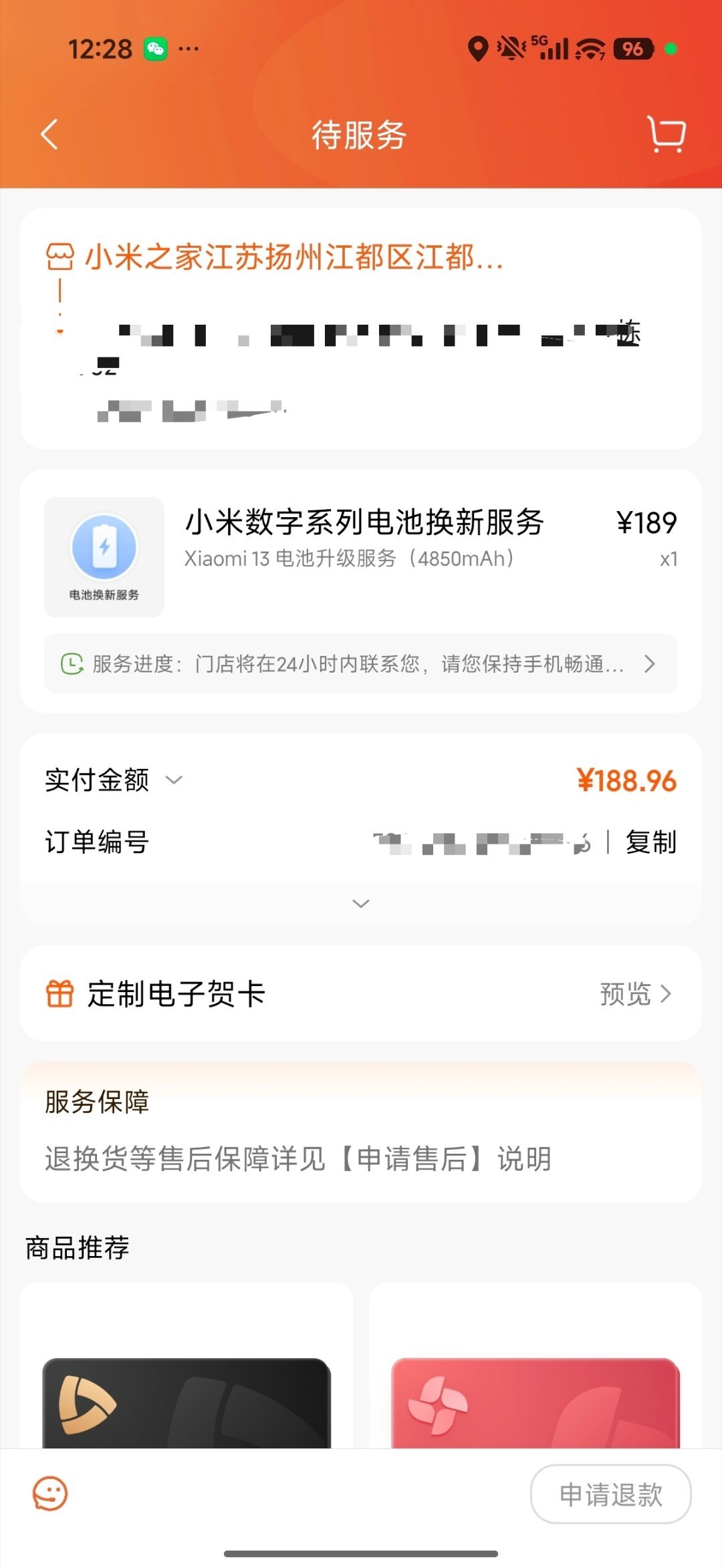 买了一块，给小米13电池扩个容，4500升级4850，189块钱。还好打电话问了