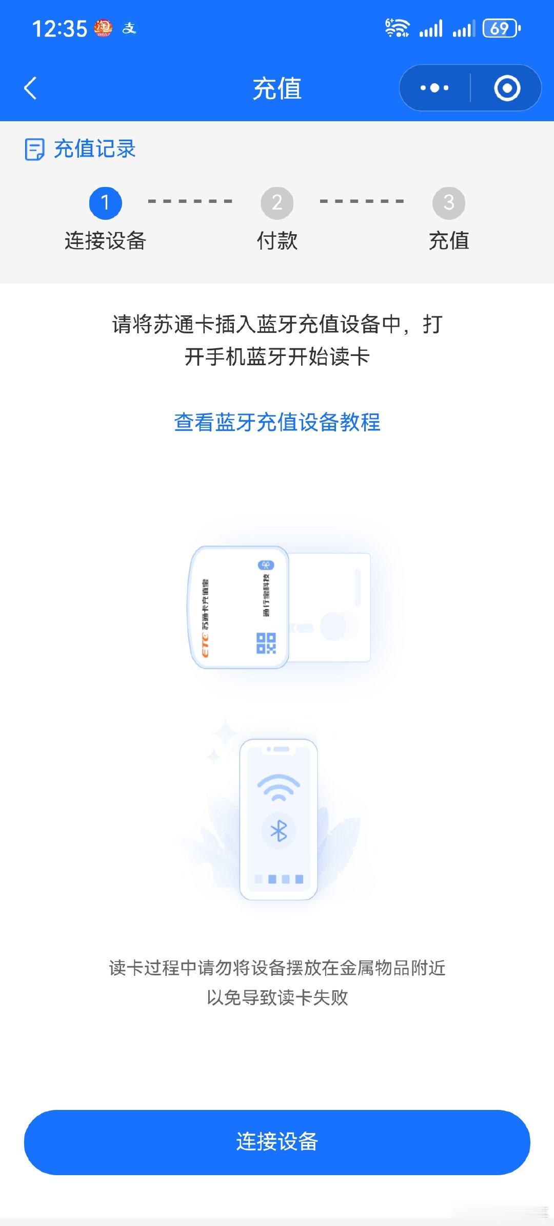 上海的车装了江苏的普通卡，因为去江苏比较多ETC早期的版本，不支持蓝牙，又懒得去