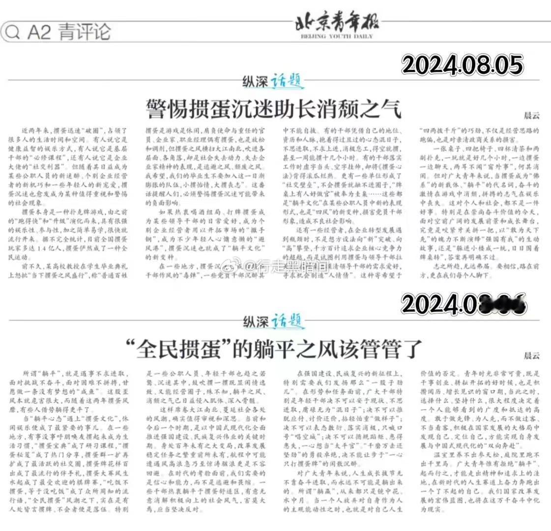关于掼蛋问题异化走偏的批示[微笑]#掼蛋# ​​​