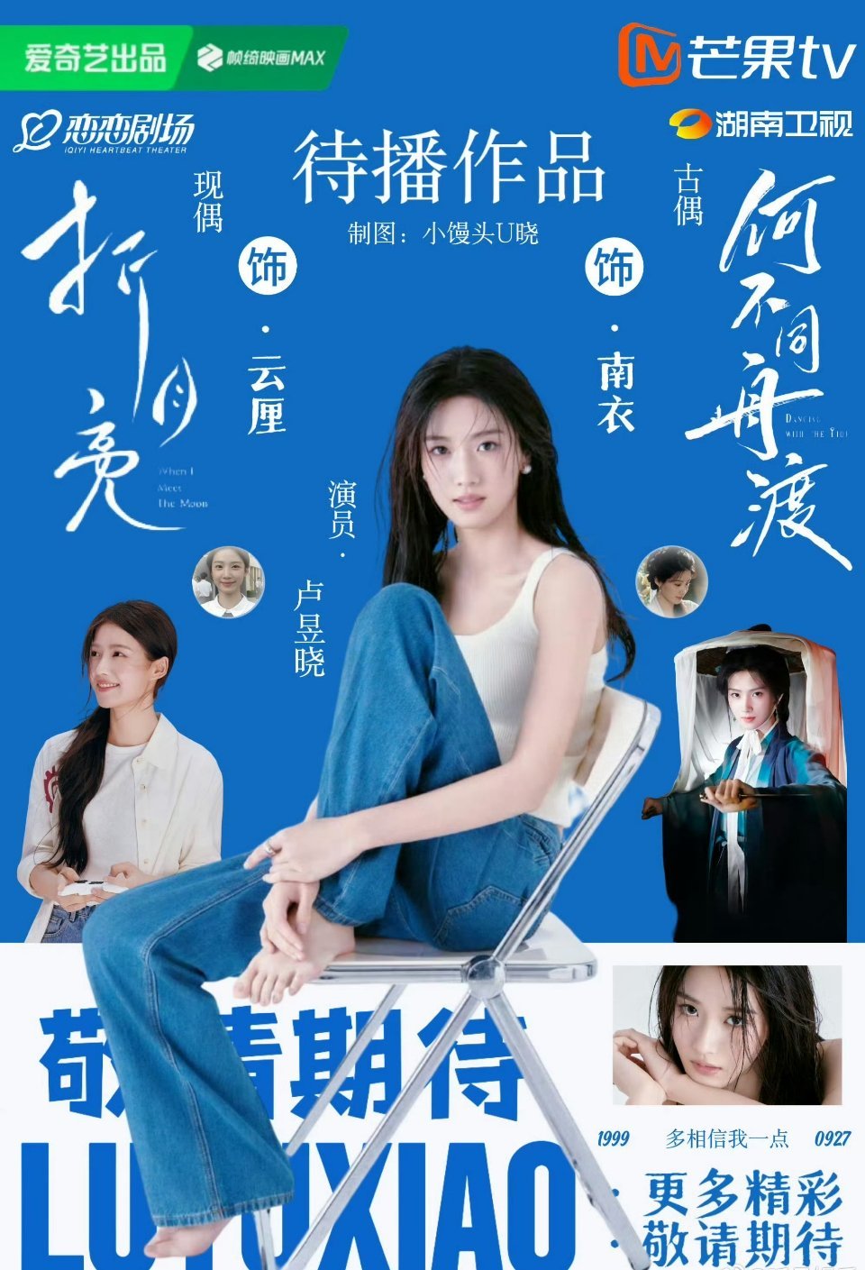 卢昱晓真的好大方，看她经常给朋友包场诶，这次又给新剧过一秒会火双平台包场了200