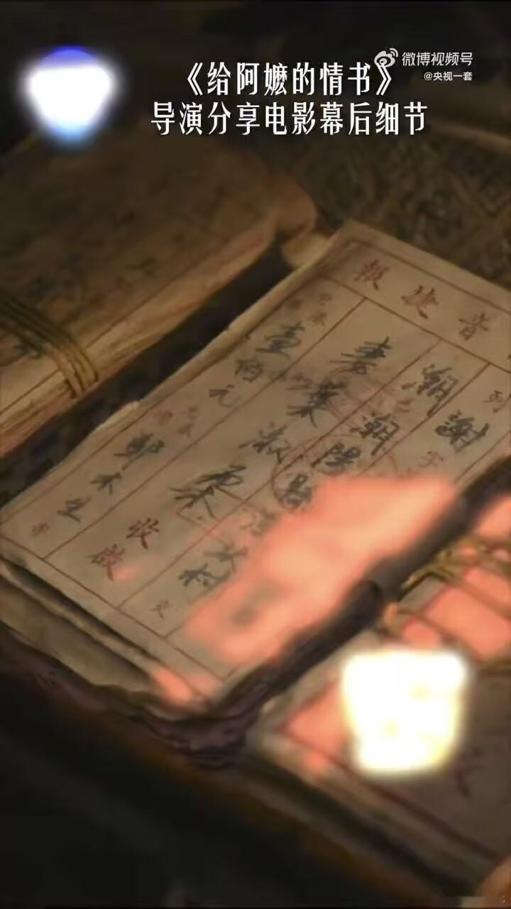 给阿嬷的情书独家幕后首发给阿嬷的情书导演分享创作动人细节不是虚构的剧本，是无数华