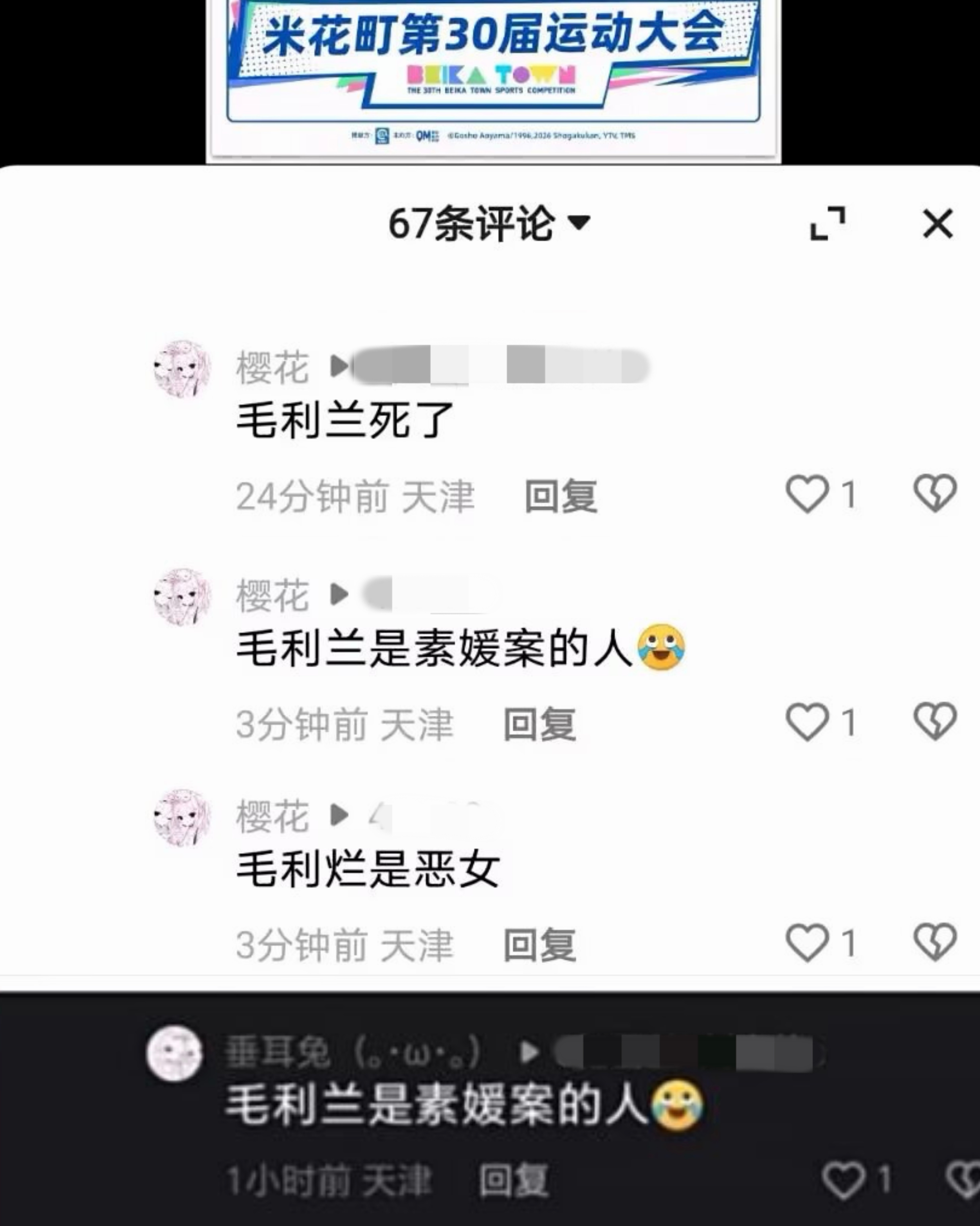 【】灰原哀粉怎么老能刷新我三观