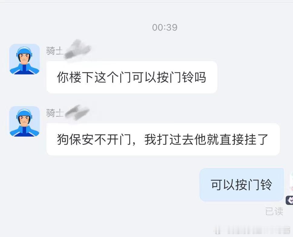 看得出来他生气了[哼] ​​​
