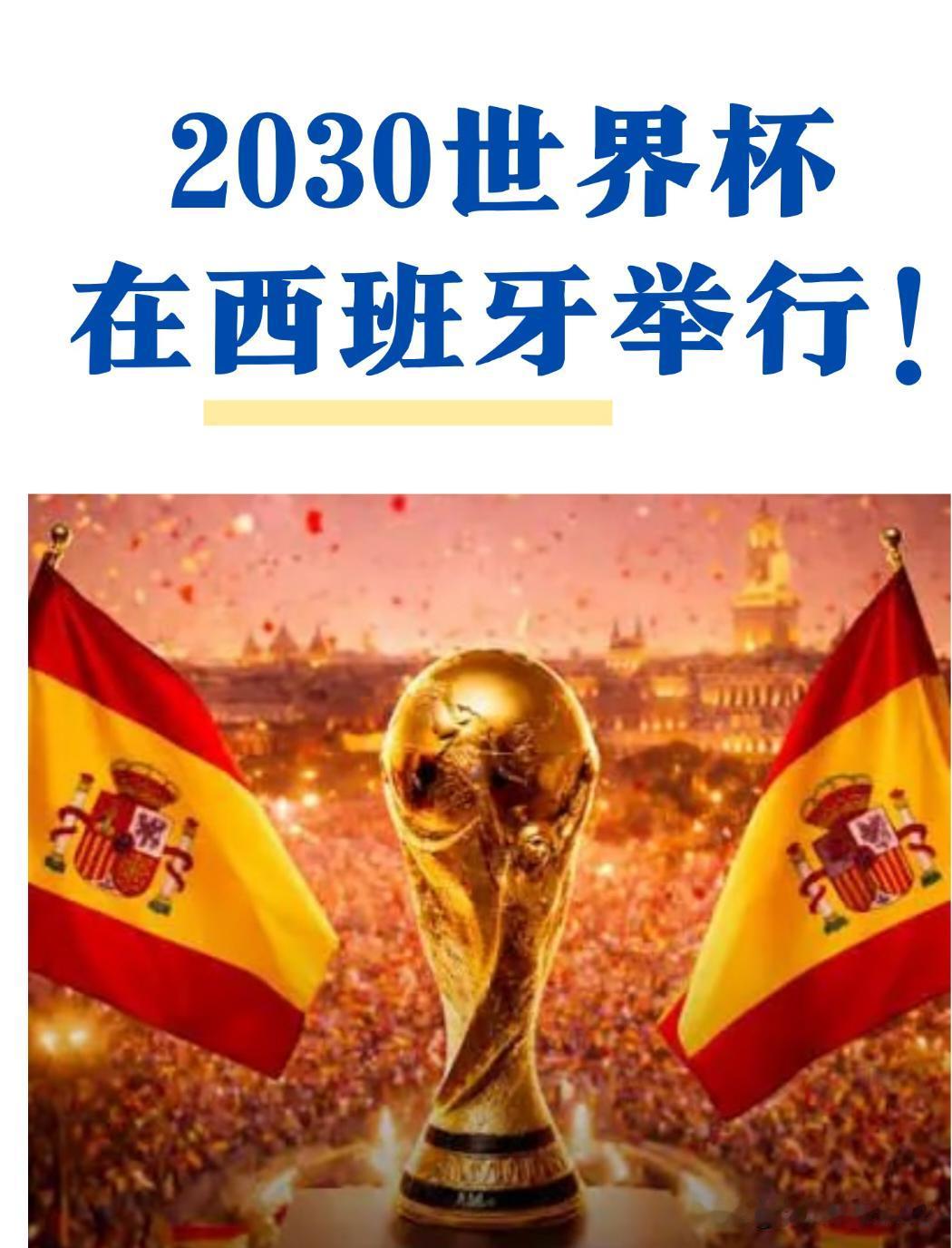 2026年美国， 加拿大， 墨西哥联合举办的世界杯缩写美加墨，
   2030年
