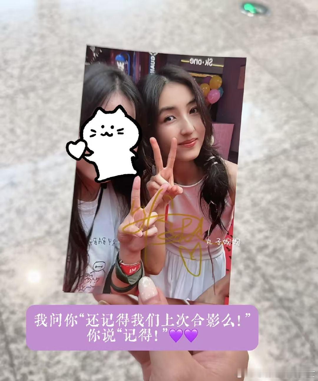 张子枫记得和粉丝的合影张子枫记得和粉丝的合影！张子枫说记得和粉丝的合影 ​​​