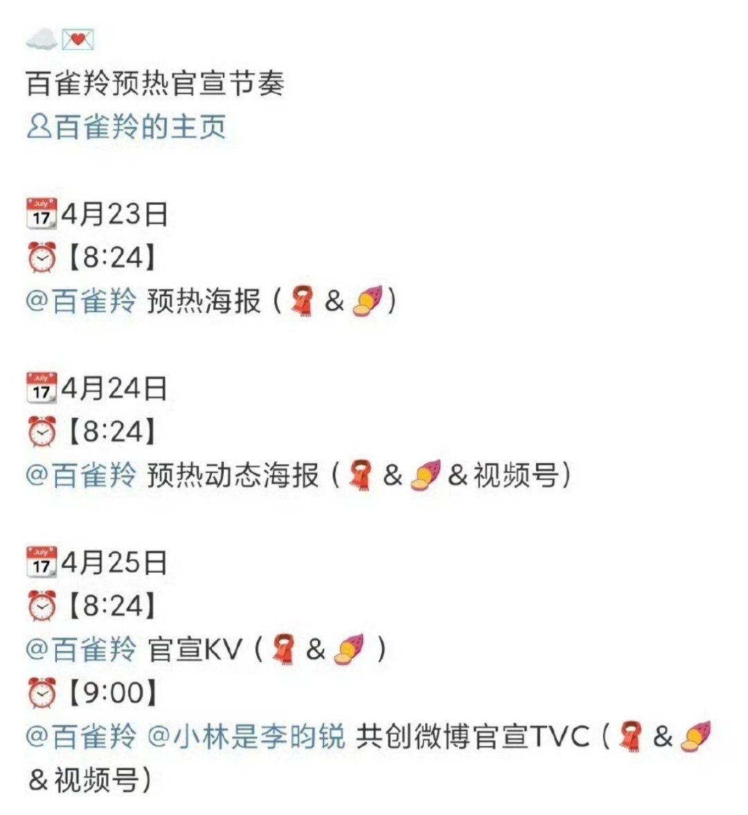 李昀锐 又拿下了一个国民大品牌代言！！小林有效播剧，宋墨的红利应有尽有。 ​​​