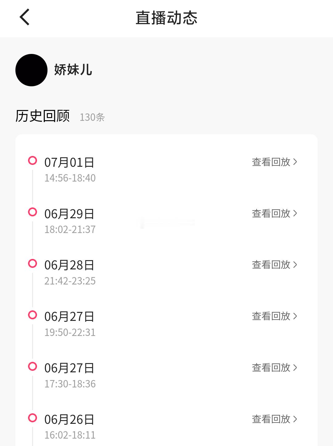 娇妹播一天休二天，卖货想起粉丝了，马上粉丝起节奏 
