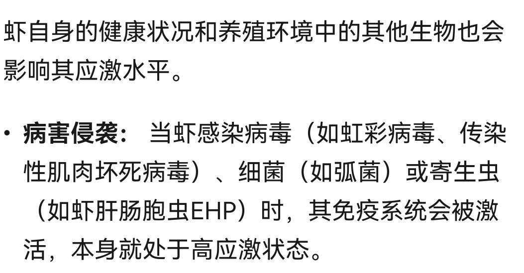 虾为什么会应激 因为虾头中毒了 