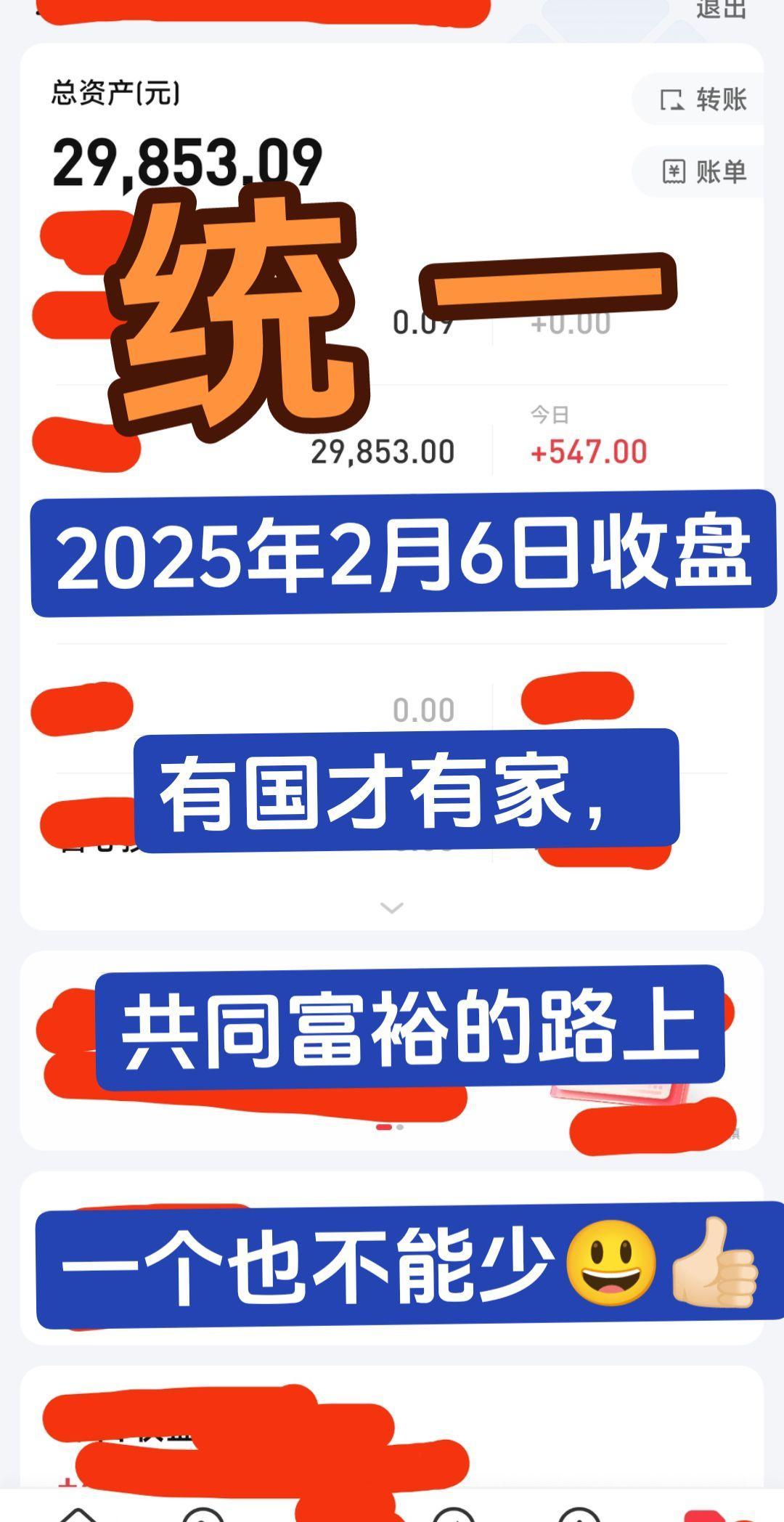 实盘记录 投资有风险理财需谨慎