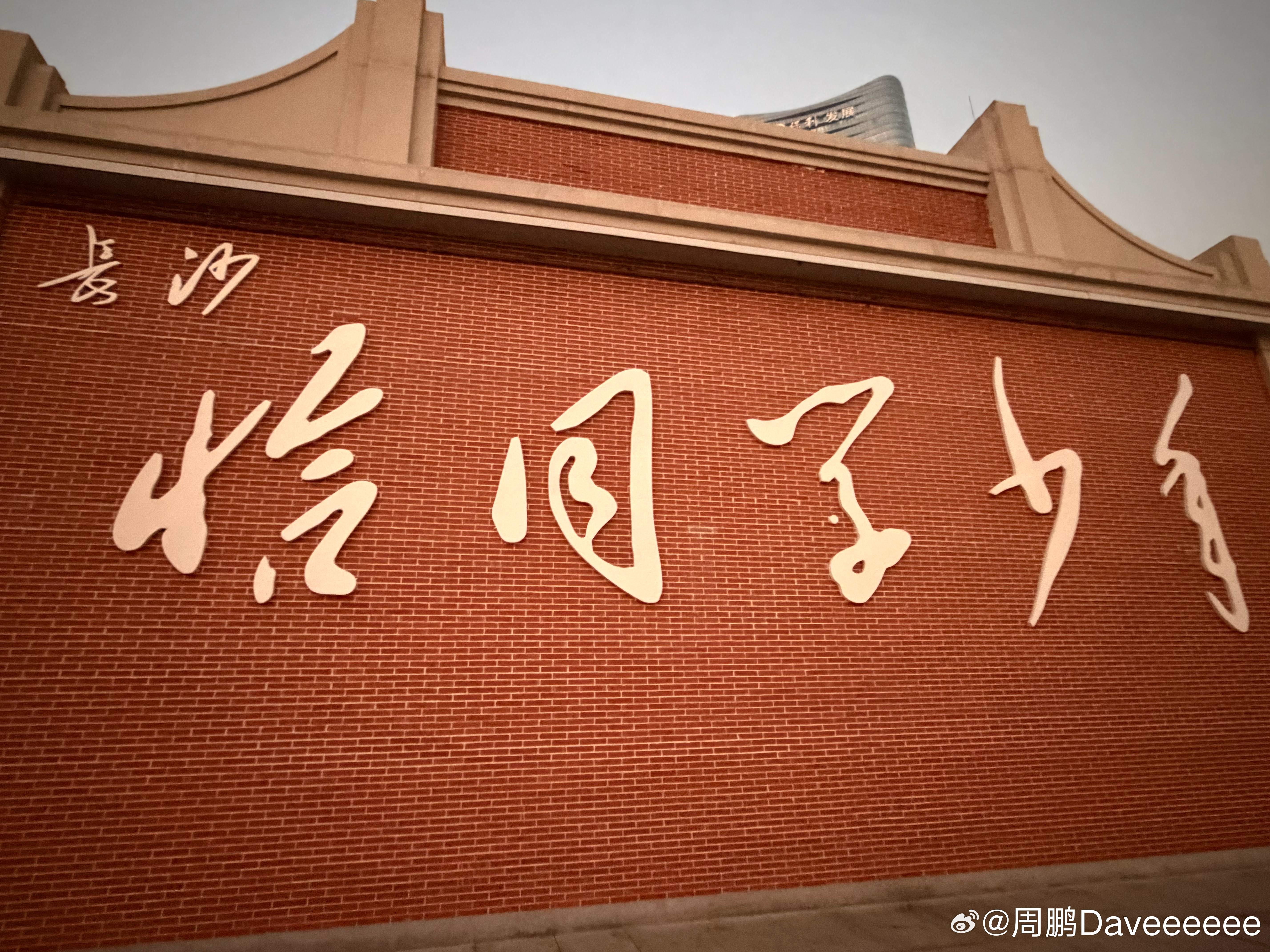 你别说，下午山东男篮的打法跟这赛季火箭还真挺像，这篮板球抢得带劲的，而且队里还有