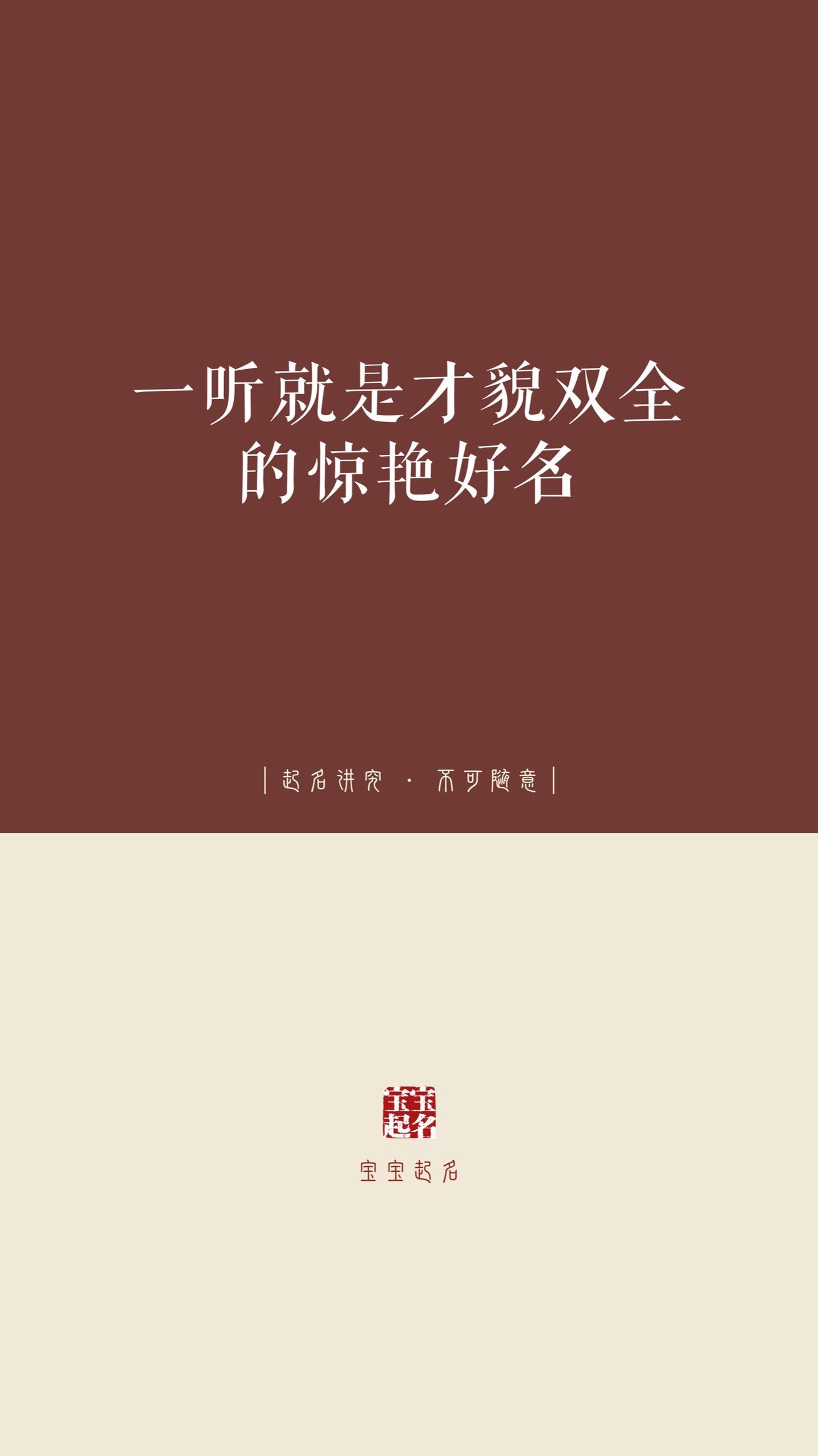 宝宝起名 女孩名 男孩名 起名改名 待产