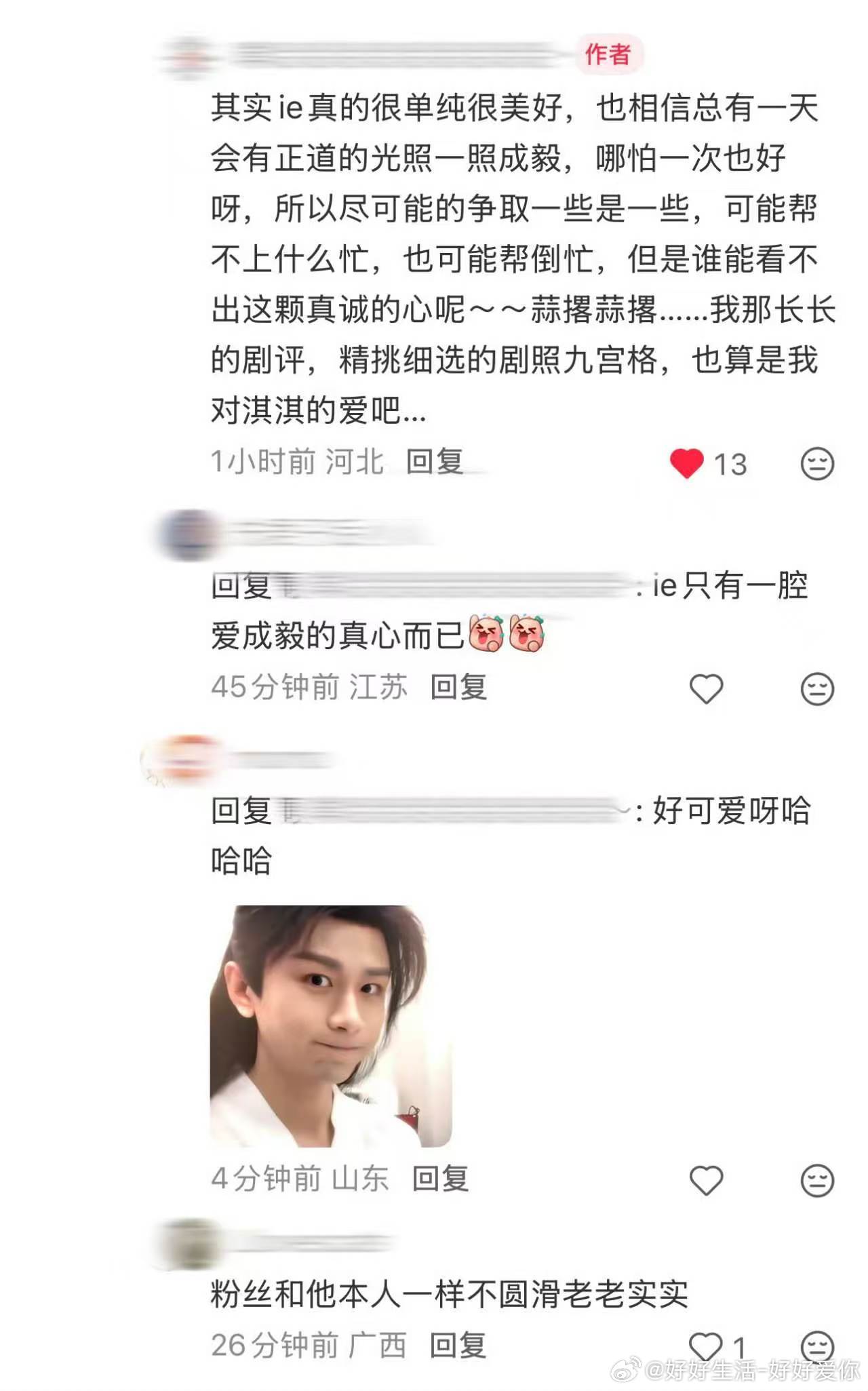 成毅剧集金橙霸榜遭清分标榜公平公正的金橙评分，凭什么随意抹杀三部好剧与观众真实评