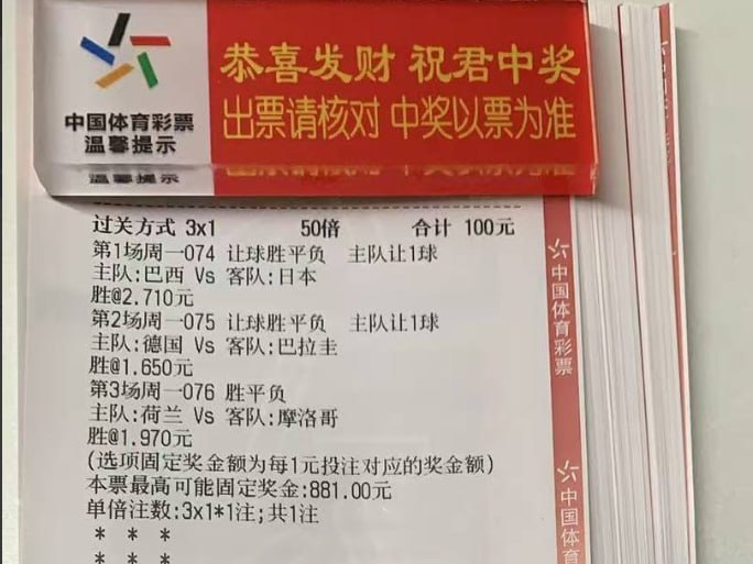 是桑巴的星光、也是武士的锋芒！3c自由强强碰撞：巴西VS 日本观赛倾向：主胜（巴