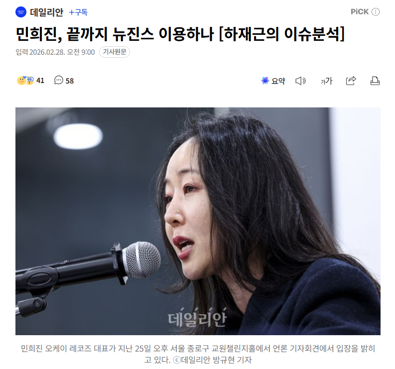 【韩国文化评论家撰文：闵熙珍，是要利用NewJeans到最后吗？】海外新鲜事 热