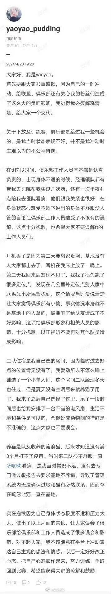 [二哈][二哈]被绑架了就眨眨眼呗...想笑！yaoyao发文解释了一波之前关于
