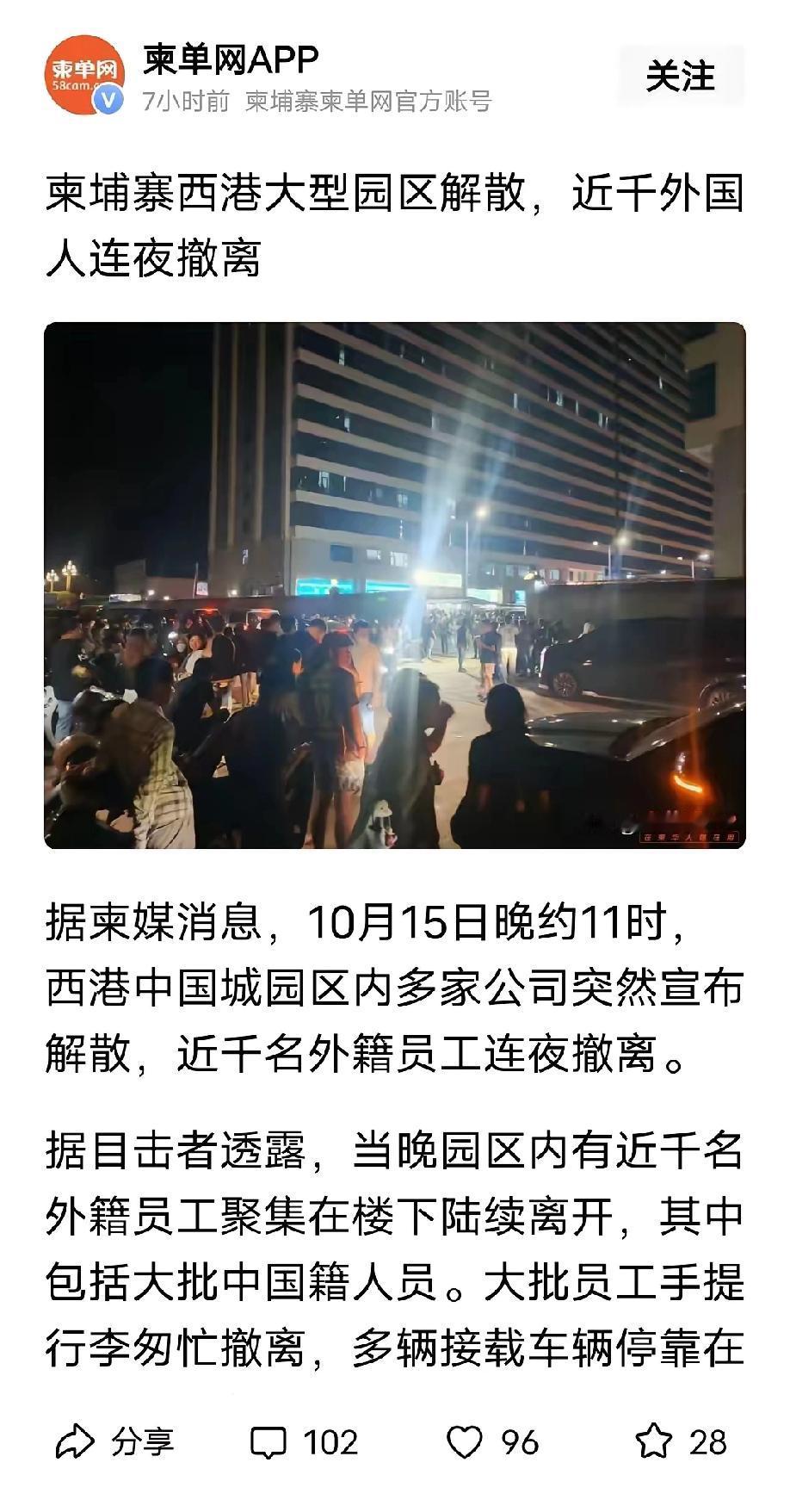 柬埔寨中国城园区连夜大撤离？近千人拖行李挤大巴的场面太刺眼！这哪是散伙，分明是听