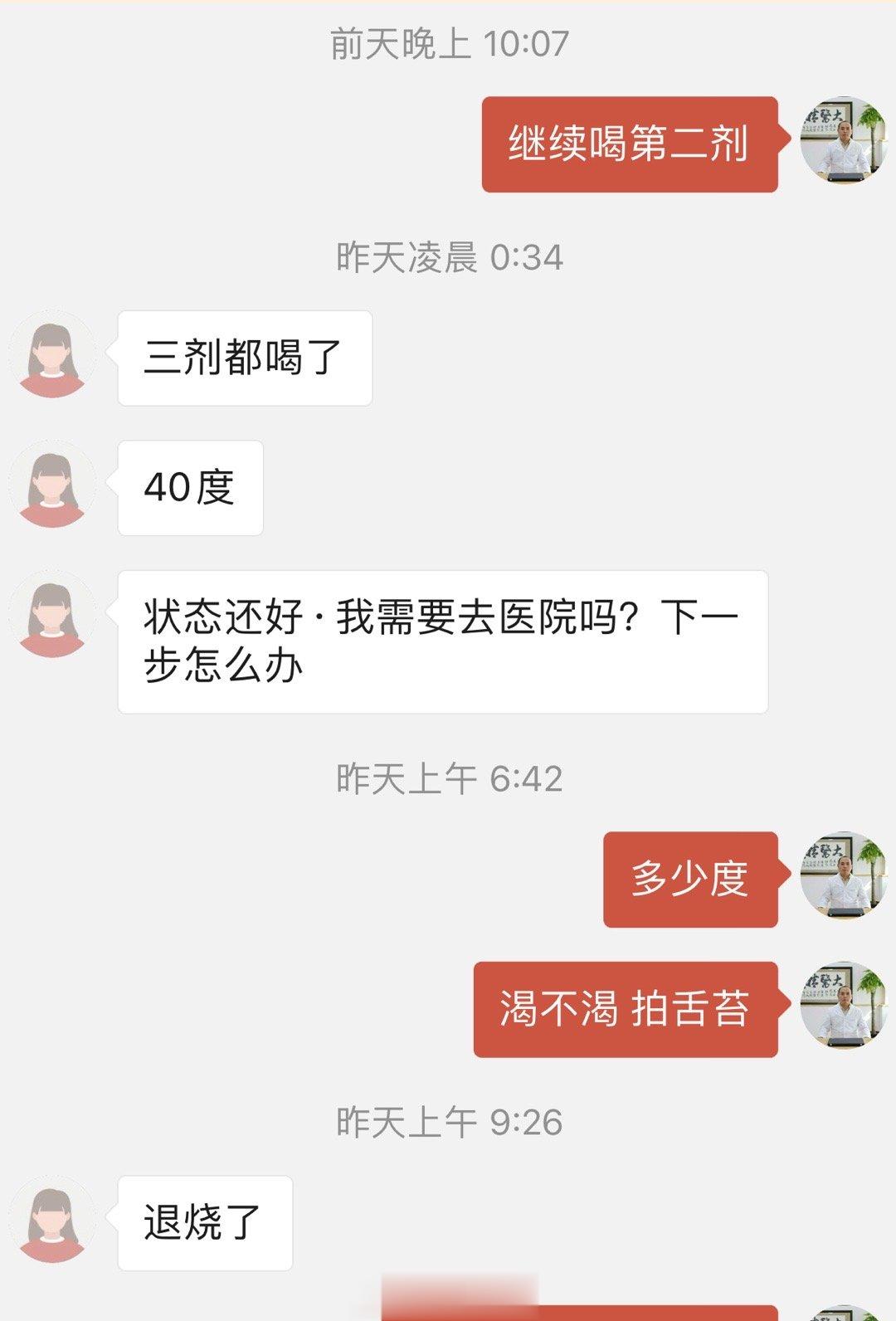 夜间发烧不要慌晚上烧高了，医生也睡了，似乎比较无助。其实吃着中药（滋阴养血），相