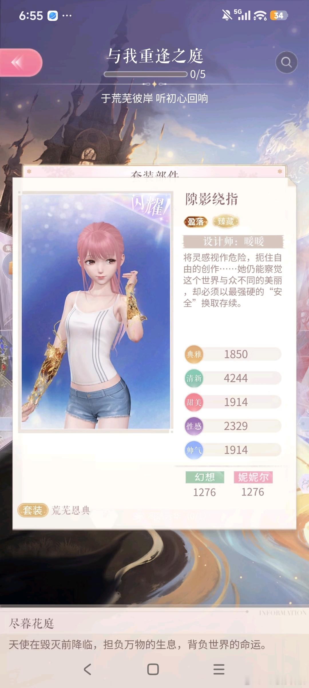 看得出来发条真的是某nmx的心魔了 
