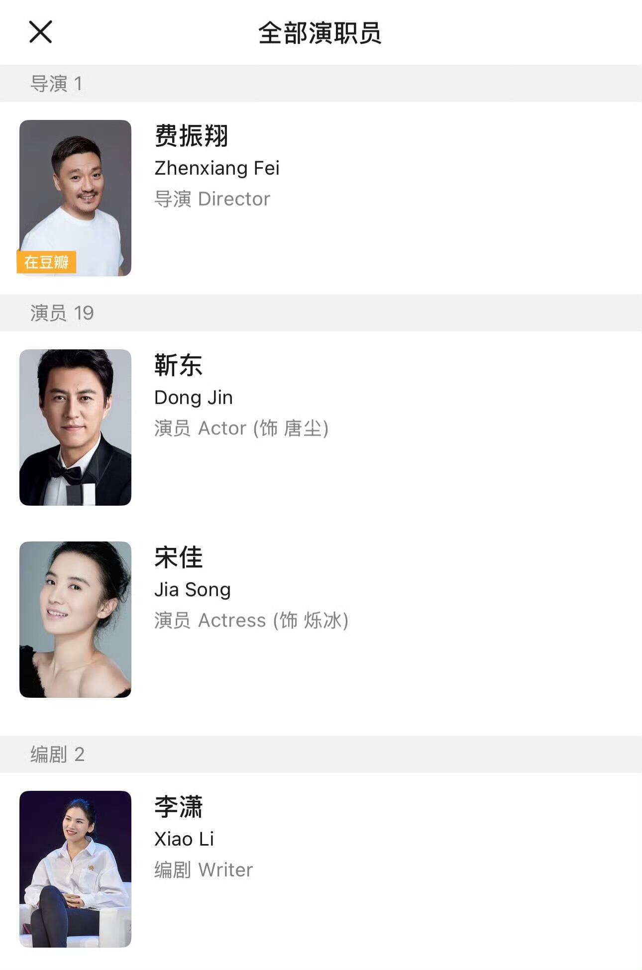最佳导演 费振翔    最佳男主 靳东   最佳女主 宋佳   最佳编剧 李潇 