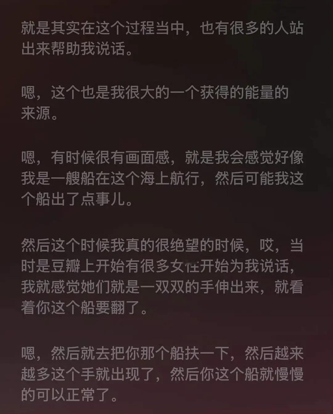 麦琳 是什么都不图的陌生女性救了我想起当时刘乐上鲁豫播客，大家都说应该请麦琳，现