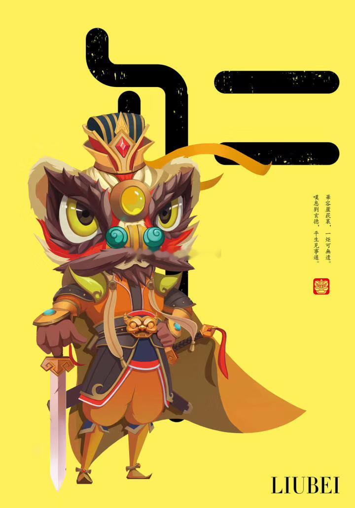 【无缚无解，三国不灭】 