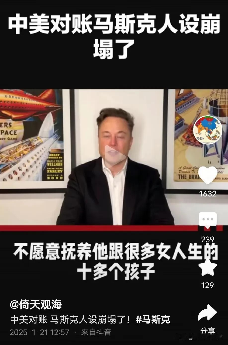 马斯克的麻烦来了……

随着特朗普正式就职，马斯克近期可是出尽了风头，彻底放飞自