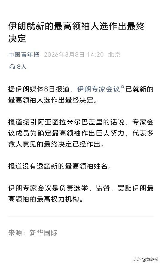 不能透露伊朗最高领袖名字
你们猜
万恶的美帝国主义
和中东小霸王
他们能打听到吗