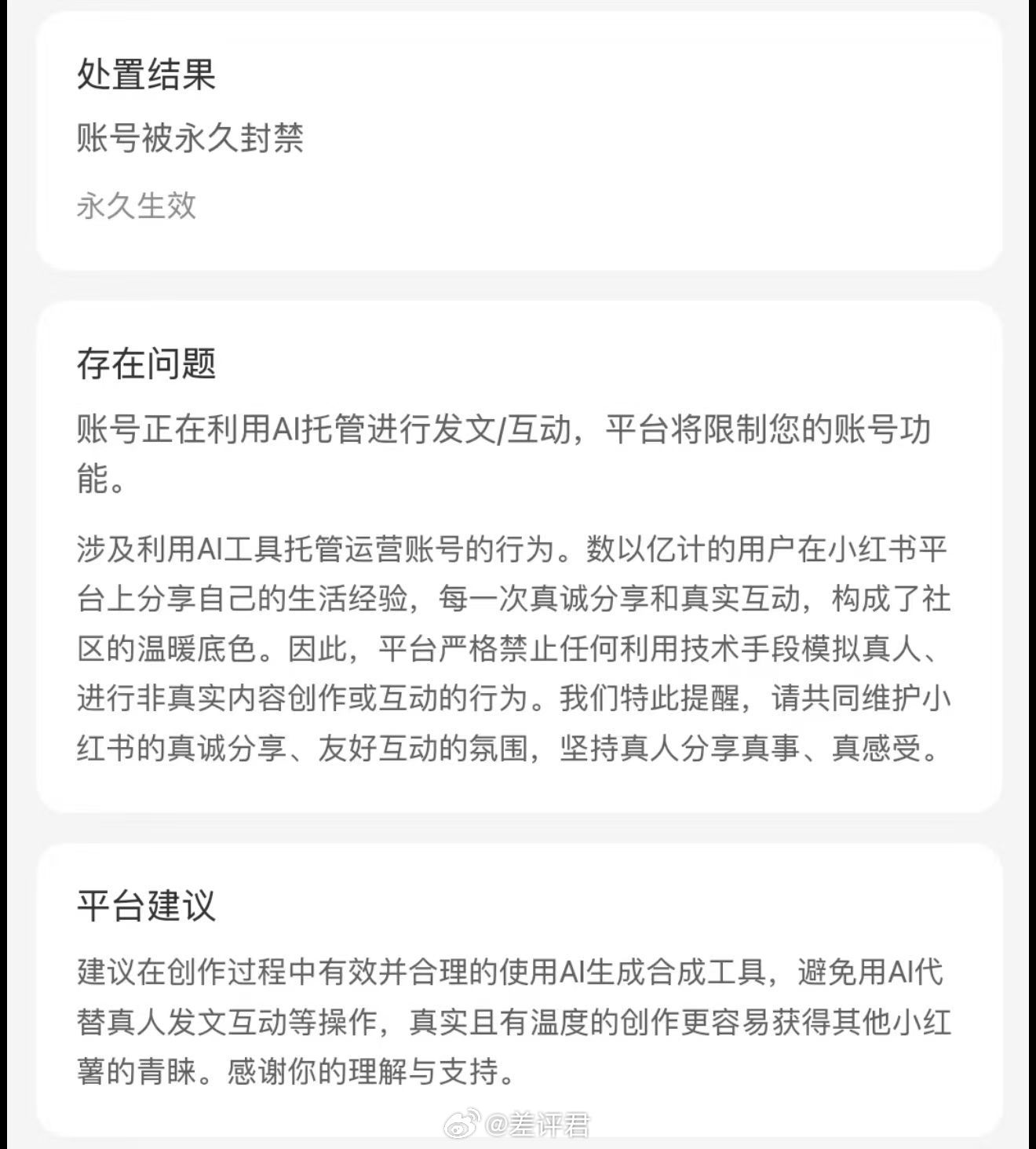 第一批玩OpenClaw的同事，已经被封号了