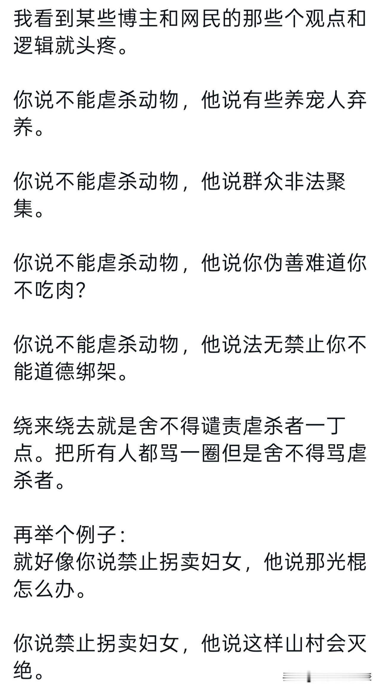 “你瞧瞧这现在哪有道理呀？这都是大棚里的道理，你嫌贵我还嫌贵呢。”