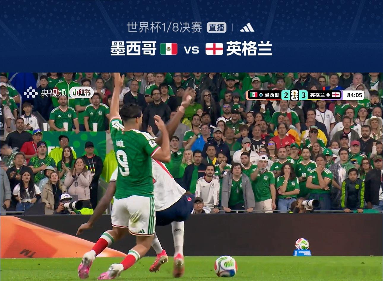 墨西哥vs英格兰世界杯 本场比赛把门将忙亖了但比赛很精彩啊！目前2：3 英格兰危