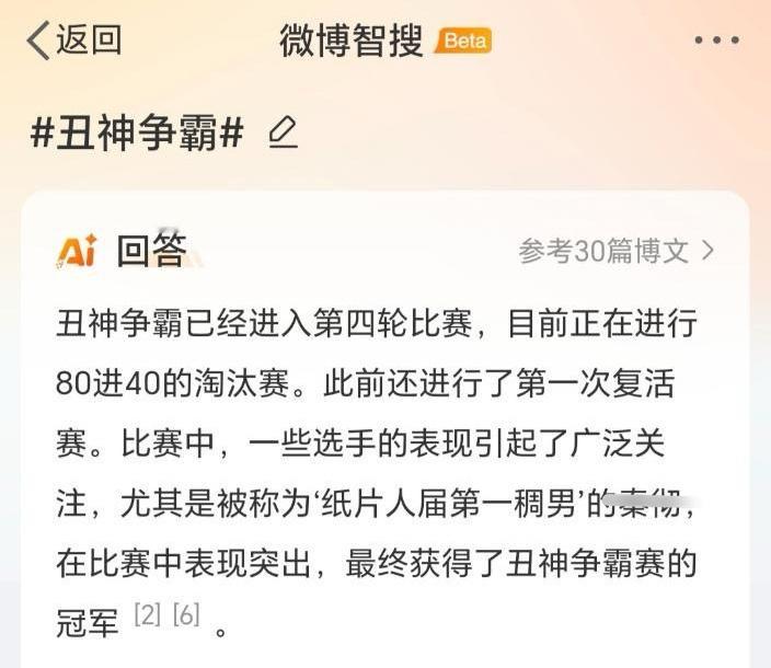 老厕霉出征了美工厕，我居然没看到丑神争霸大结局，厕妹何苦为难厕妹，但还好冠军早已