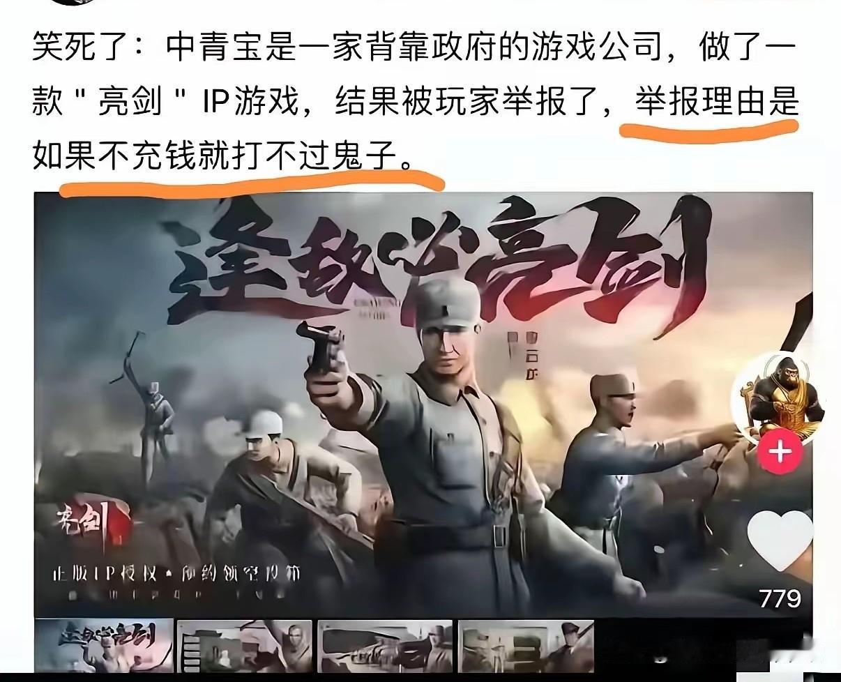 投诉不充钱就打不过鬼子的后续来啦！

这简直是岂有此理——这款游戏不充钱居然打不