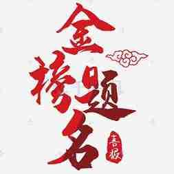 高考还没开考，这届家长的“仪式感”已经开始卷了！

高考倒计时，学校先出手了。