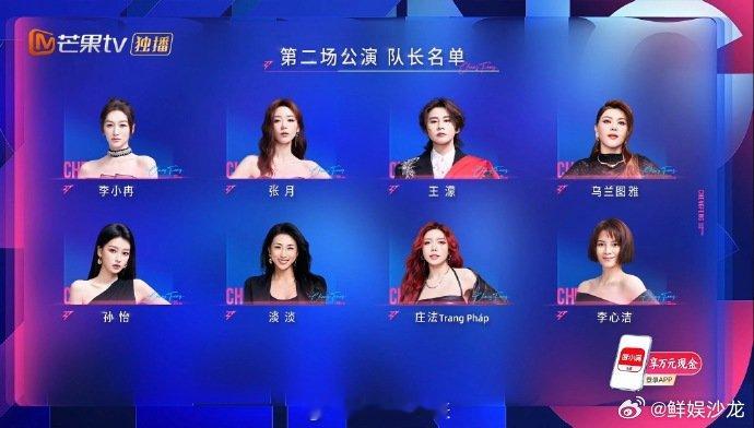 乘风2026二公队长名单孙怡也当上二公队长了，温柔姐姐带队，不知道会给我们带来什