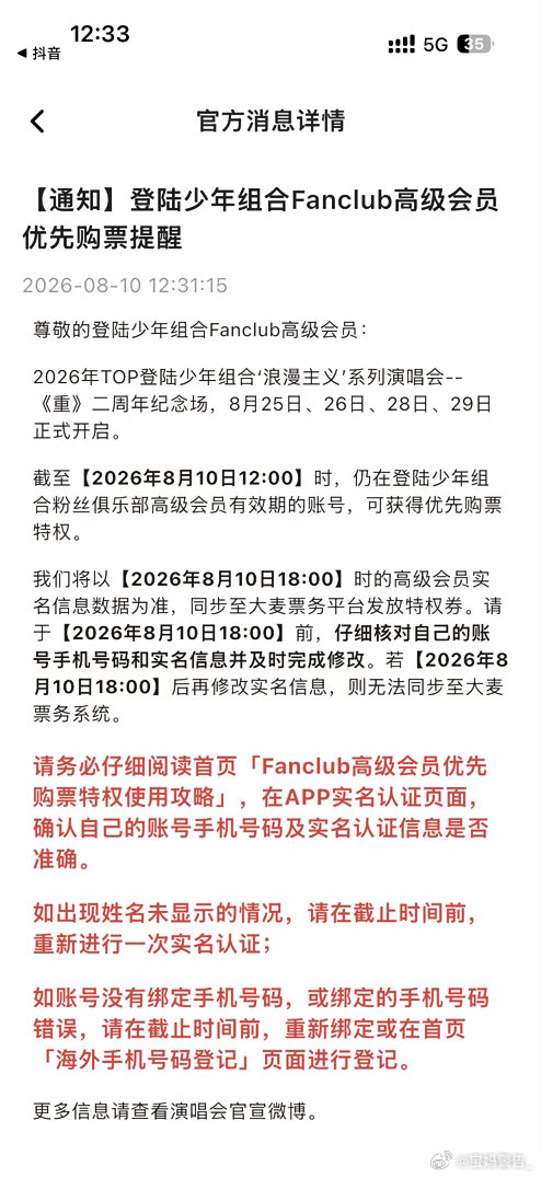 啥时候开抢啊 
