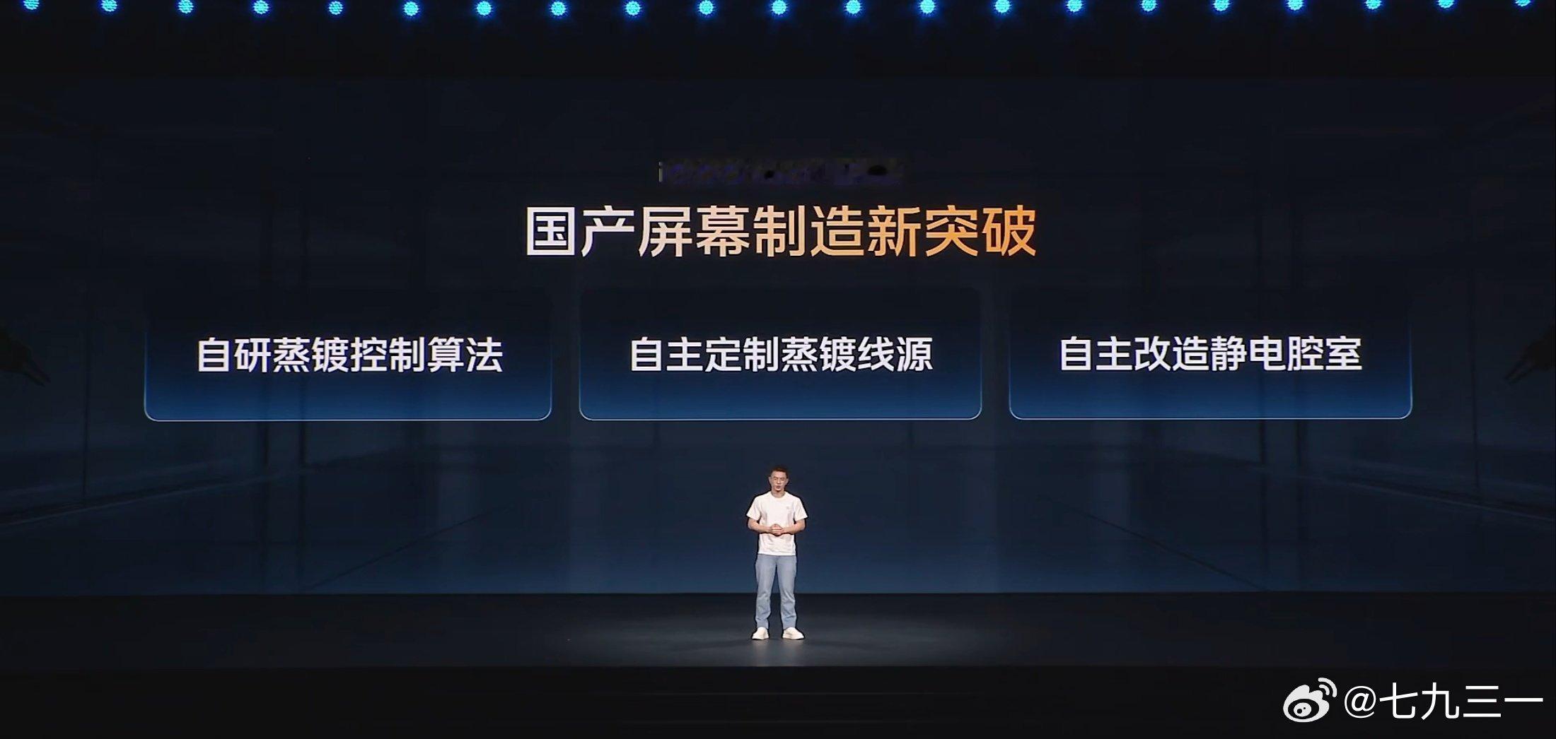 iQOO Neo11 至尊版 ，这个屏幕的国产化我印象还挺深。因为前几年那会都说