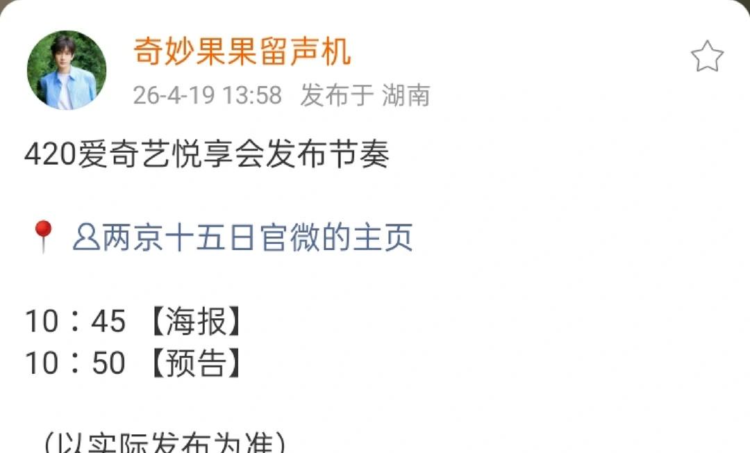 期待两京十五日
前几天还说剧荒呢，这就来了
期待成毅饰演的朱瞻基
成毅