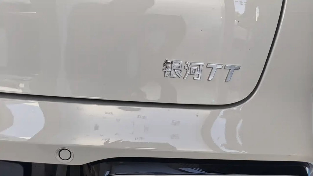 吉利银河 TT 于 2026 年 9 月正式发布，定位紧凑型家用 SUV，主打安