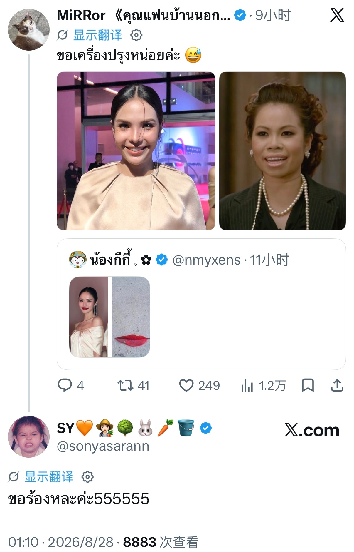 ：可以给我一点调味料吗？ 😅🐰：求你了啦～ 555555 ​​​
