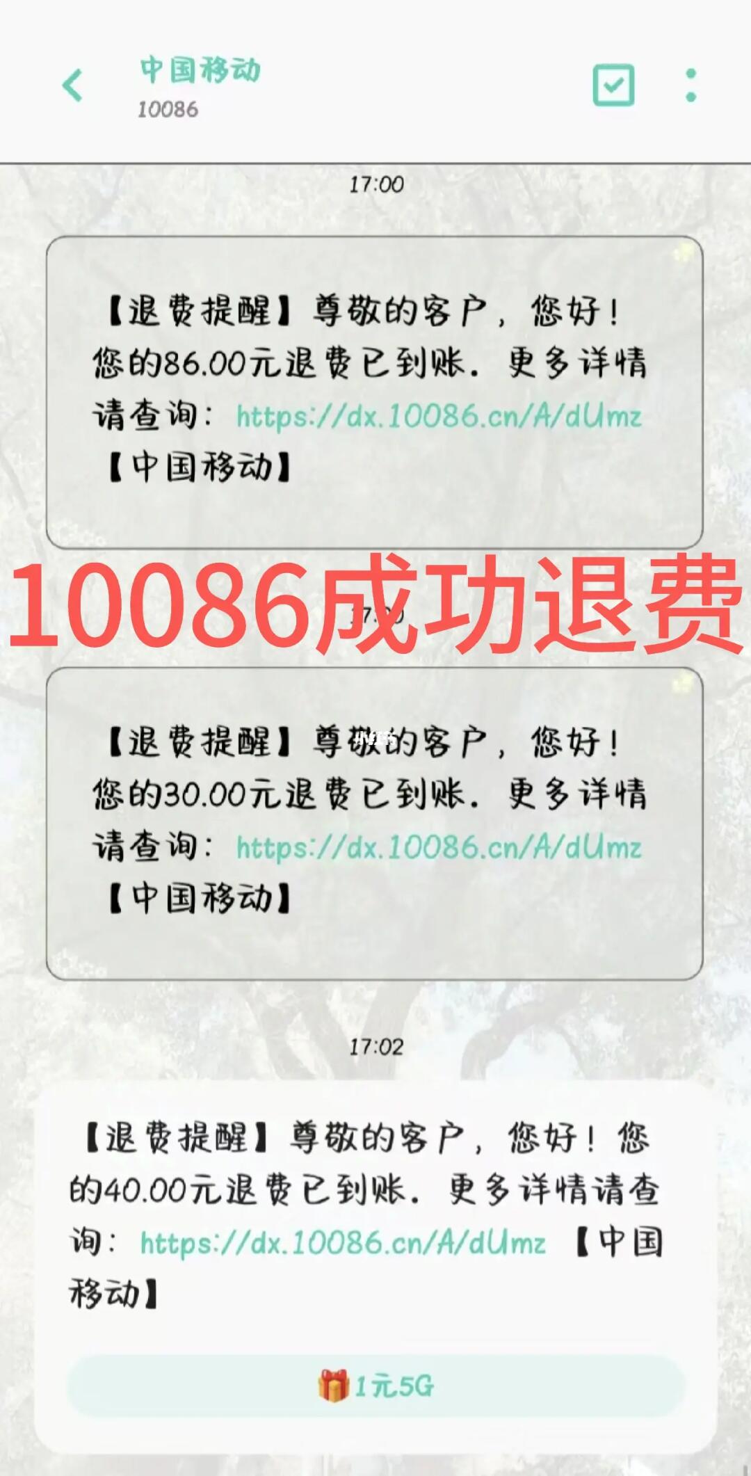 10086短信退订套餐发送什么