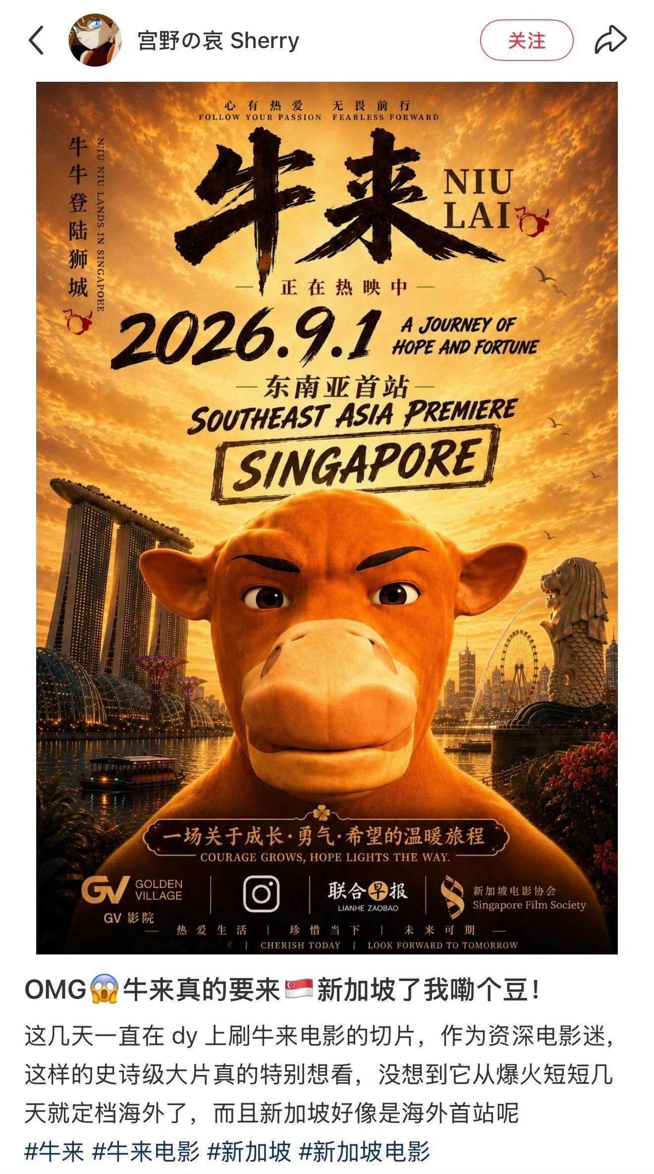 牛来的抽象已经扩张到美国和新加坡 